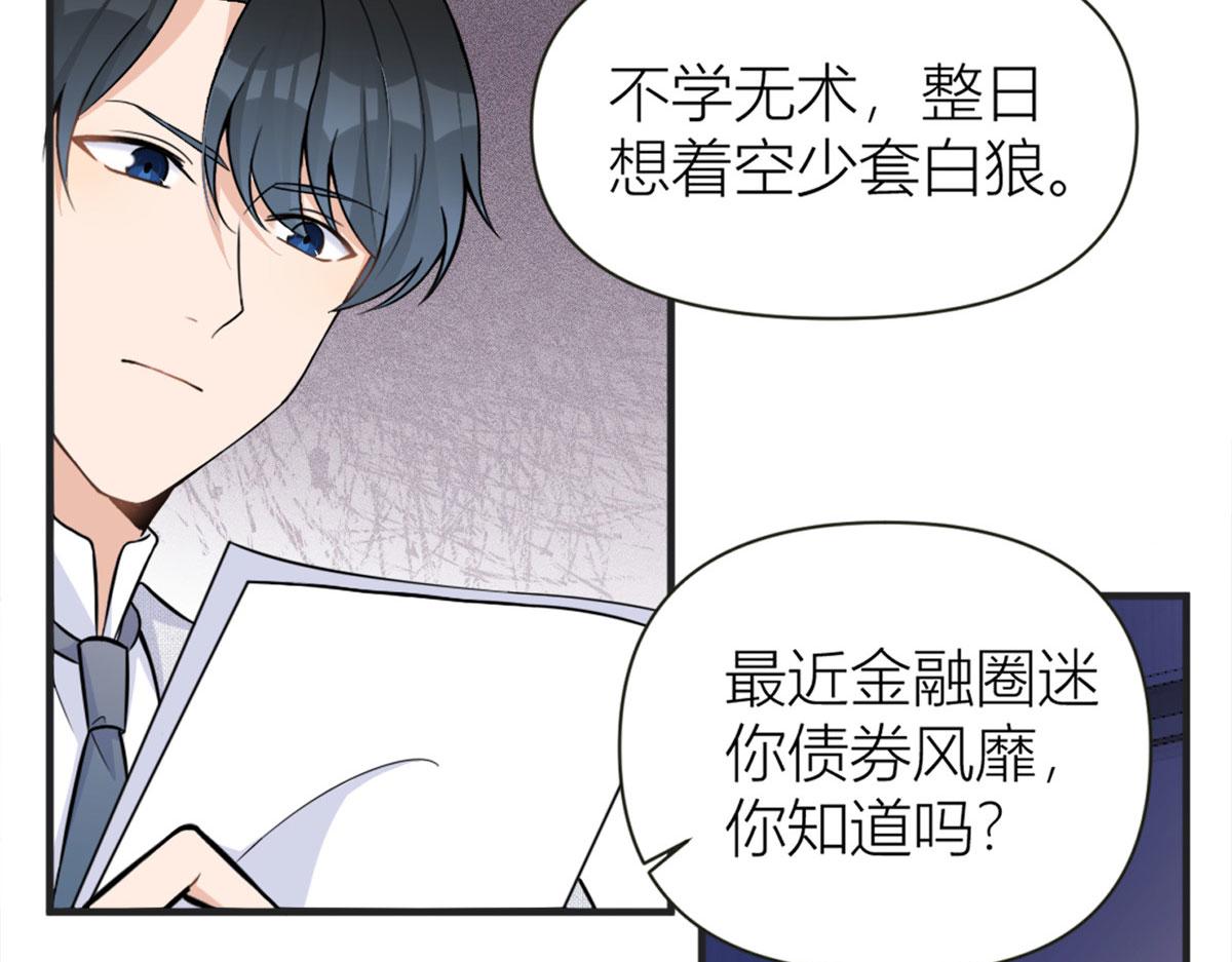 第88话 十三天？10
