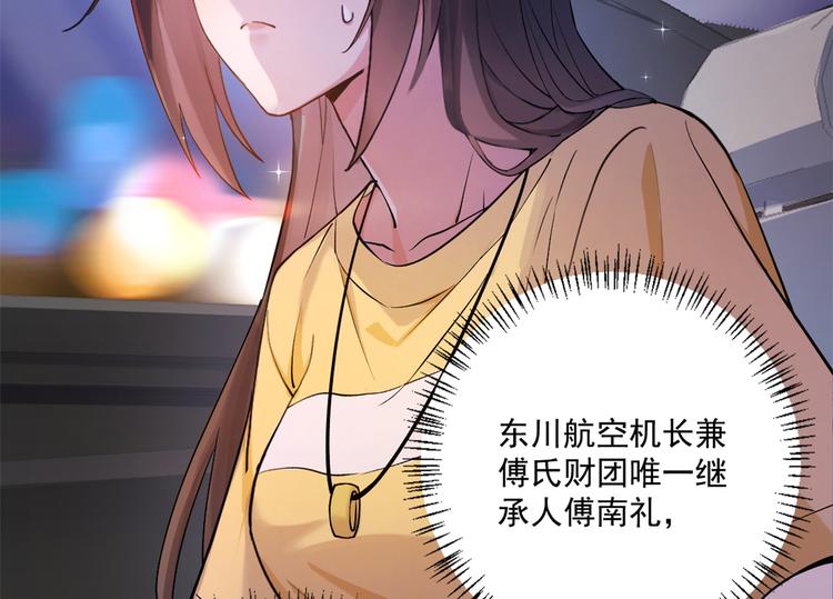 第1话 我是你老婆15