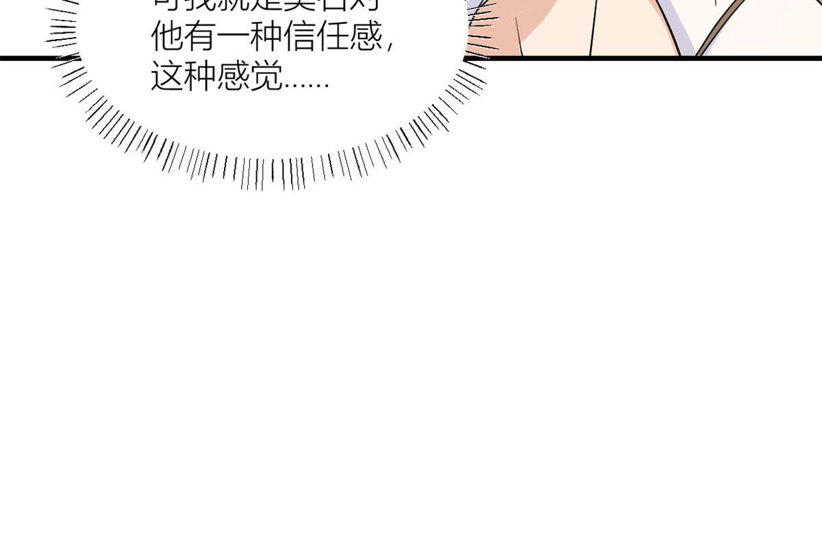 第99话 ”自私“的傅南礼45