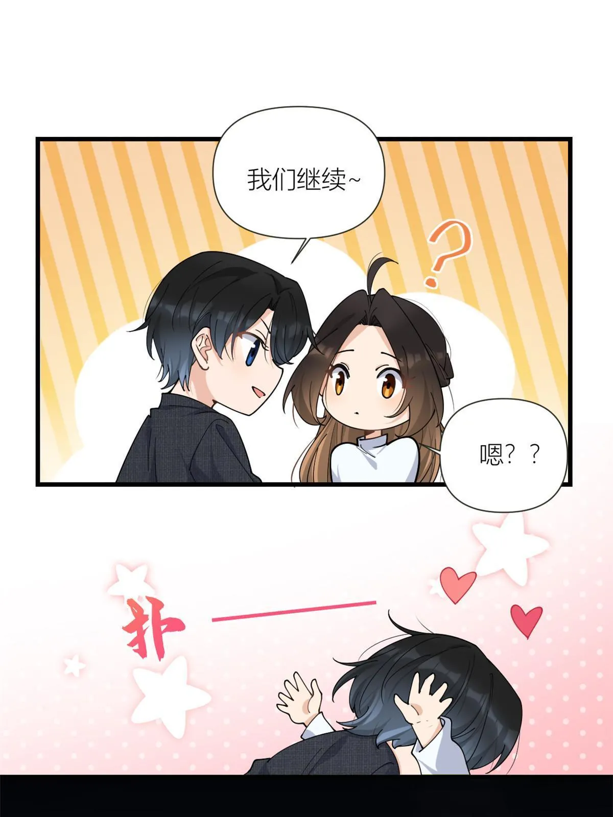 第163话 让我尝尝味道14
