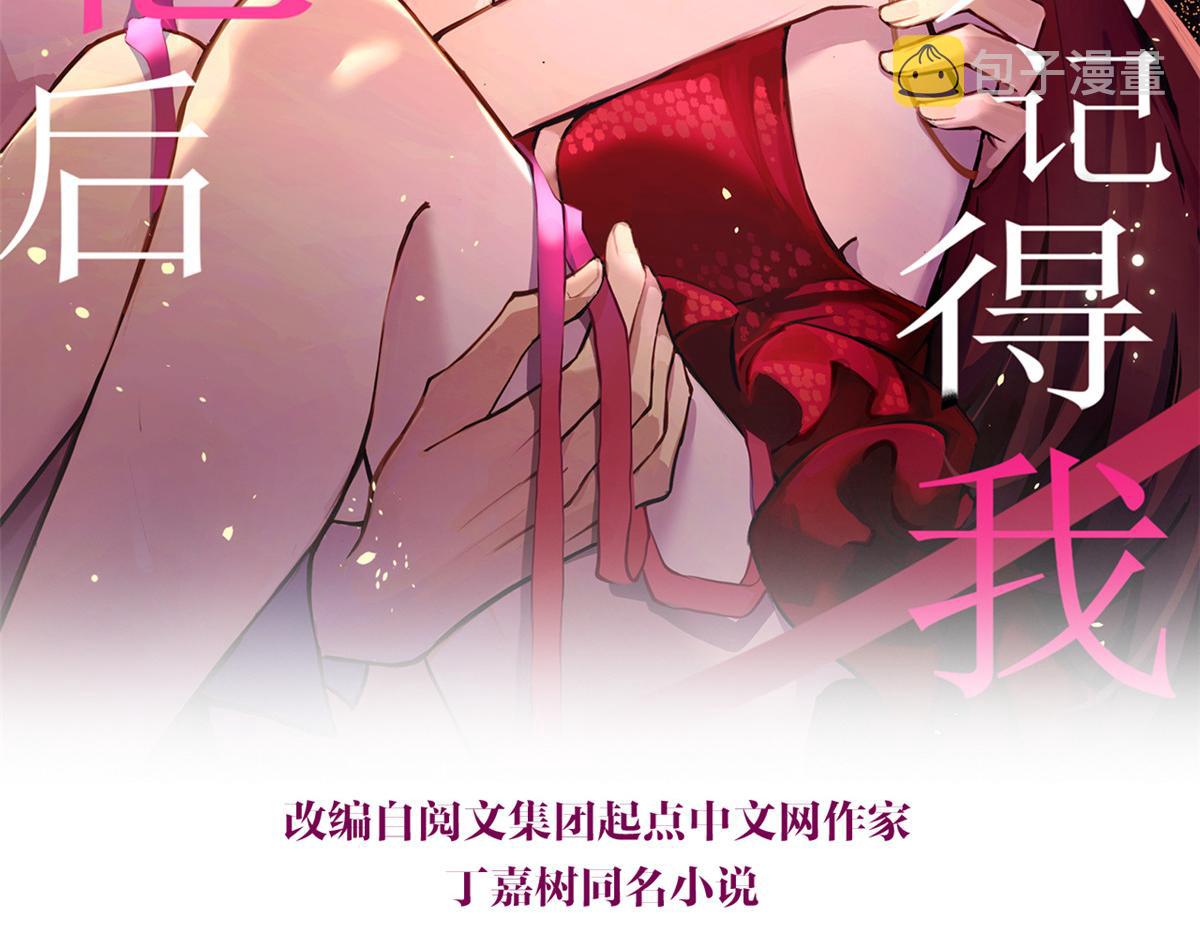 第127话 贺西淮的愤怒1