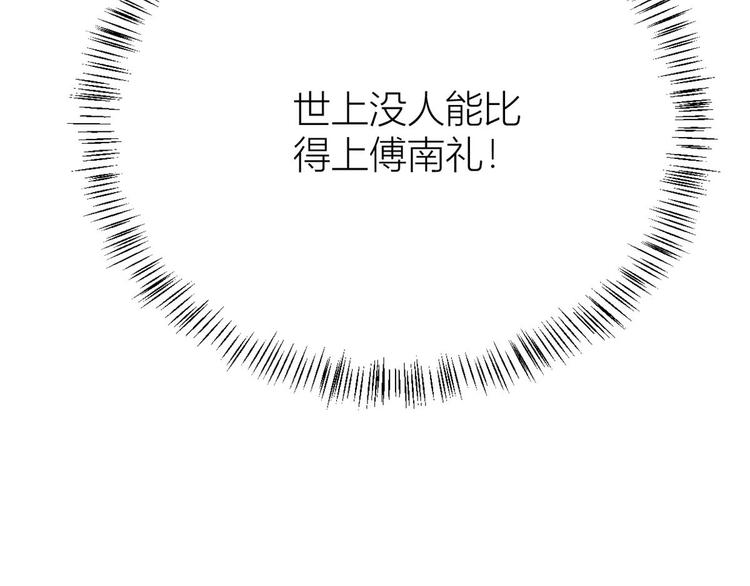 第13话 几个男人顶得住101