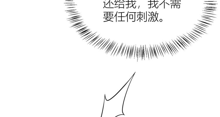 第18话 不可以骗我30