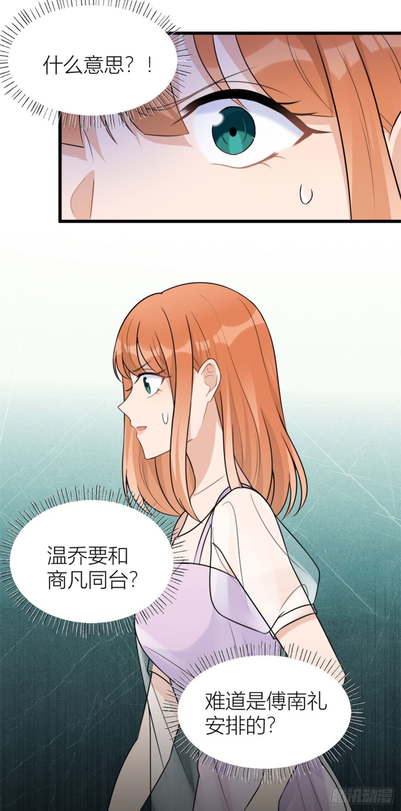 第48话 吃醋啦23