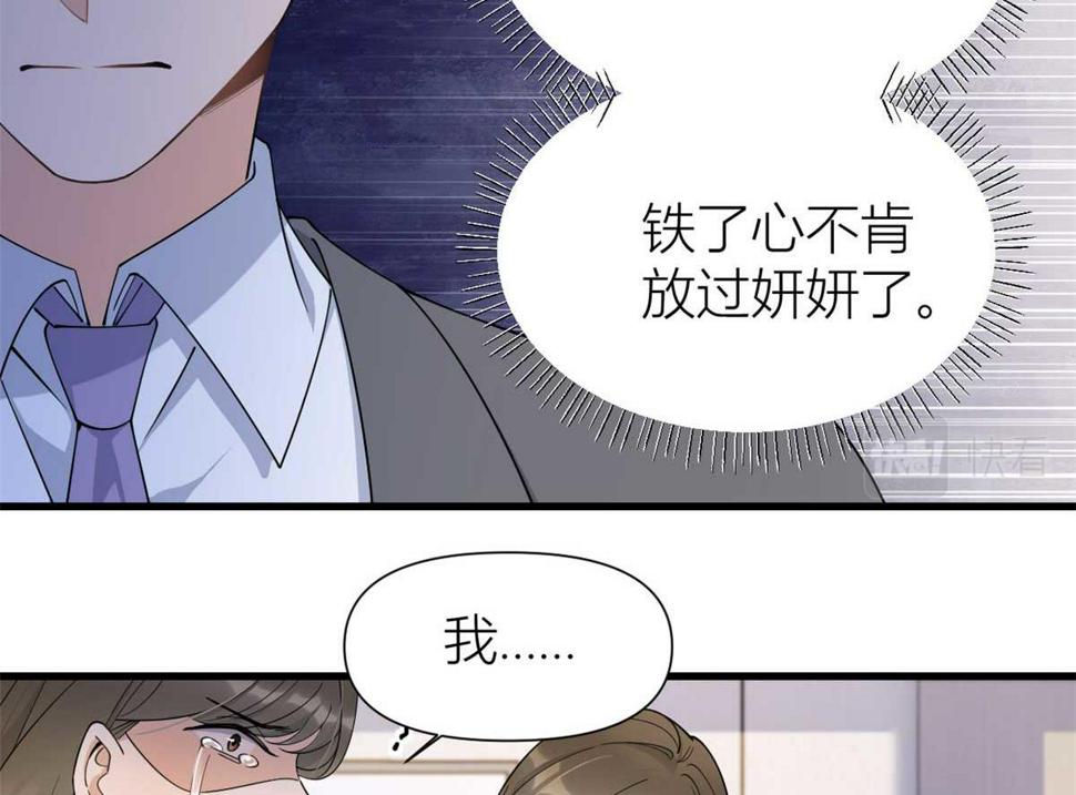 第155话 傅南礼制裁贺妍！19
