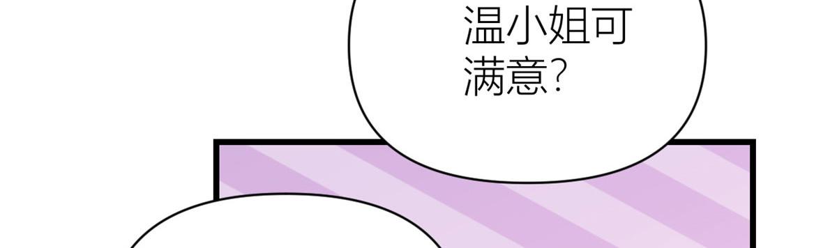 第134话 温乔的陷阱54