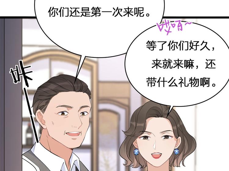 第26话 小人得志！31
