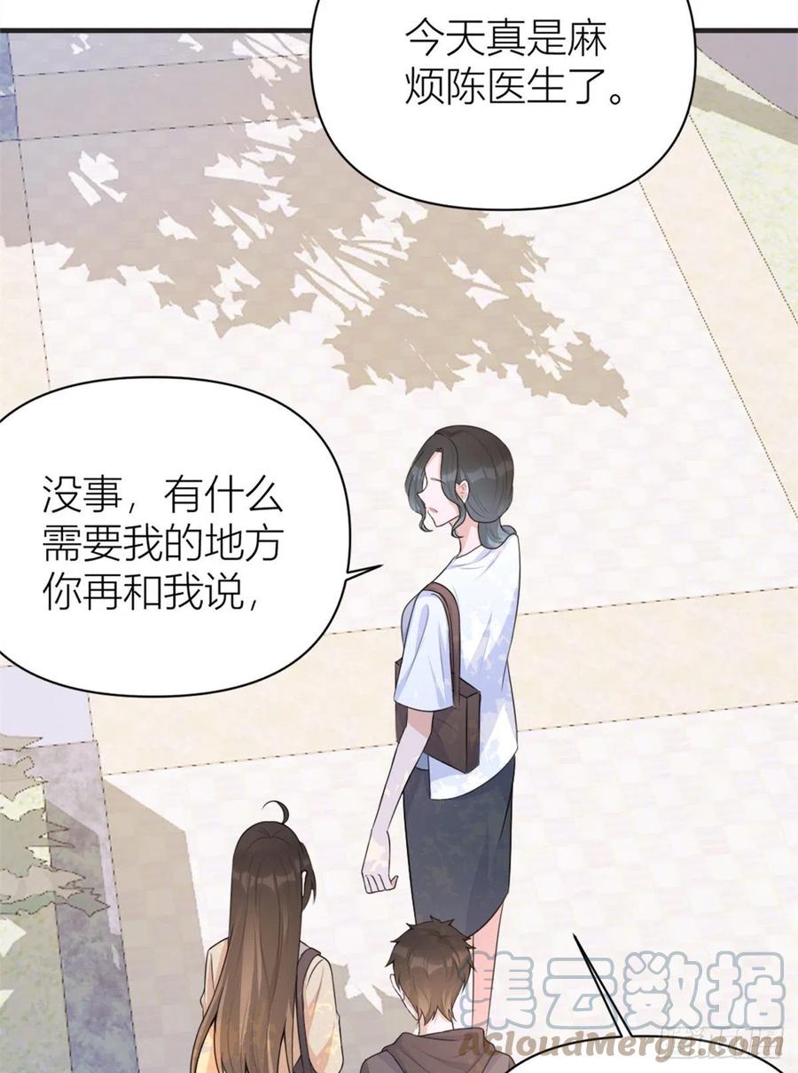 第71话 必须退学！28