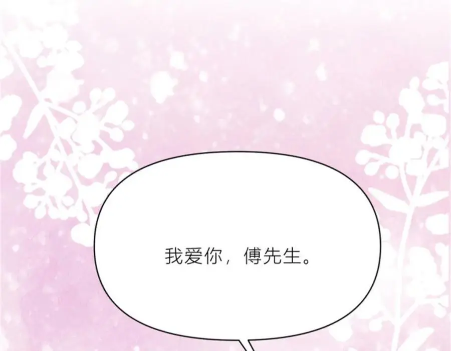 第199话 我们的婚礼93