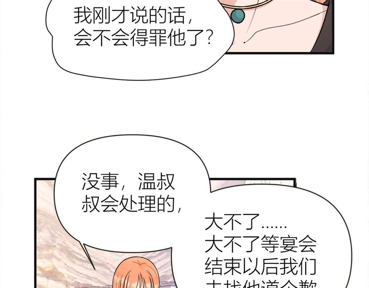 第93话 我就是傅南礼72