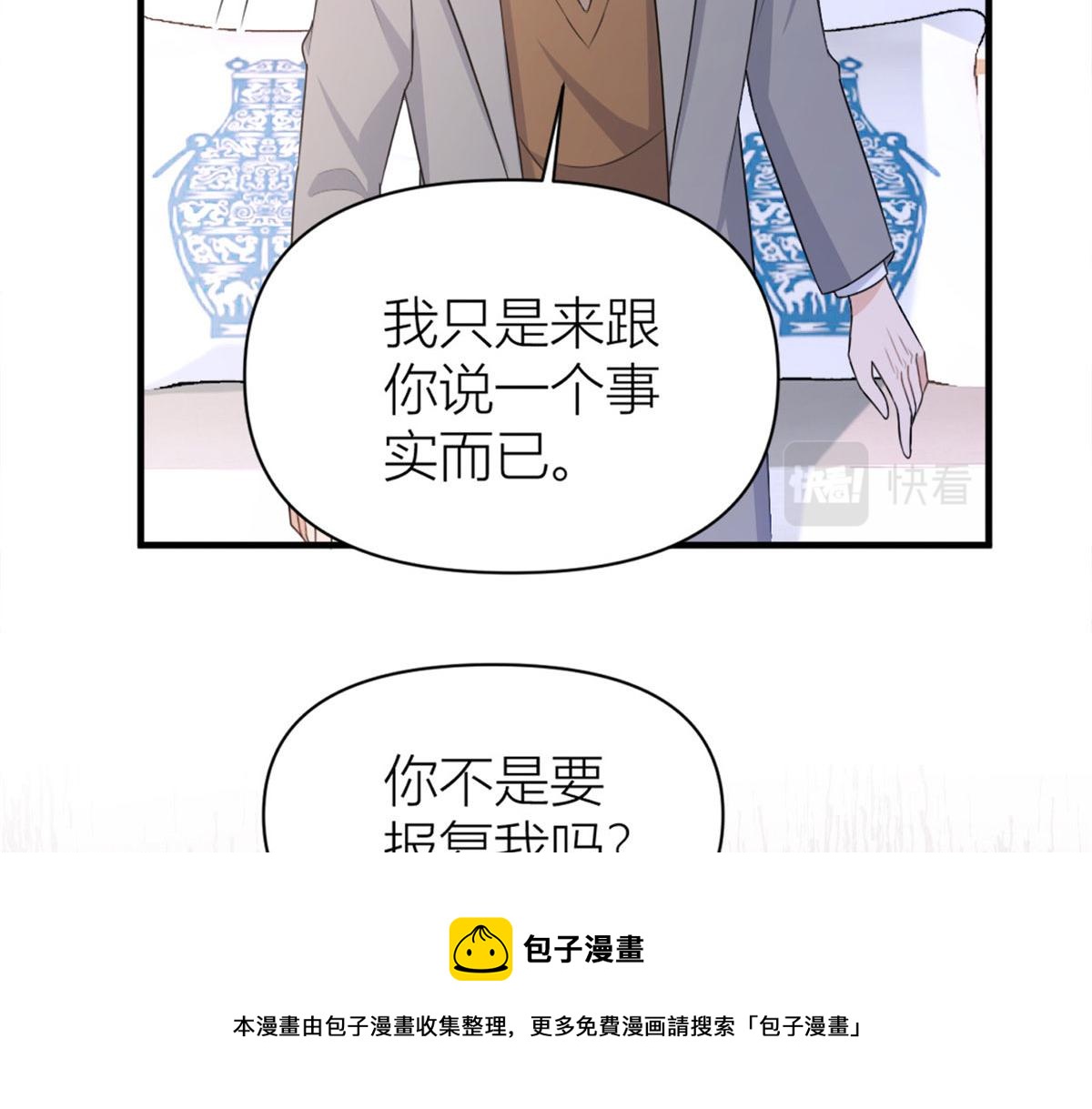 第106话 他会去的！80