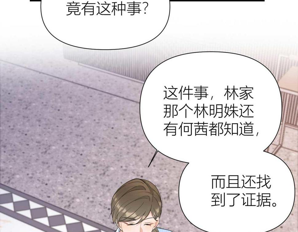 第151话 算计温乔44