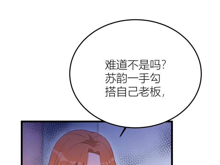 第14话 太不要脸了！11