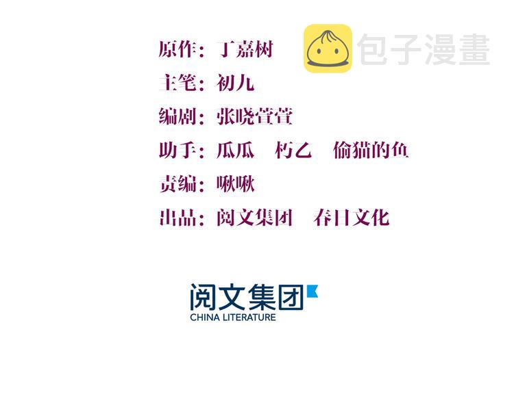 第16话 傅南礼没有死2