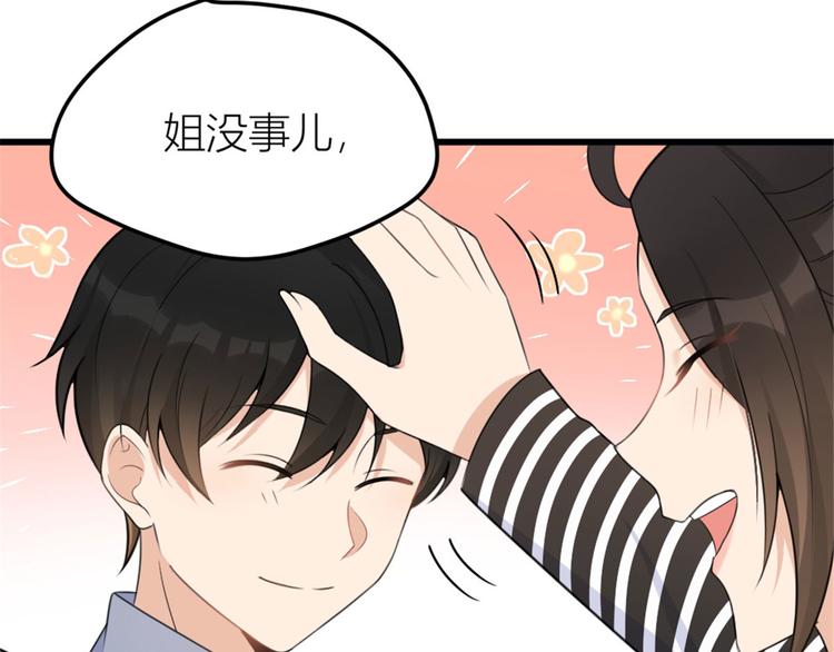 第38话 呵，垃圾97