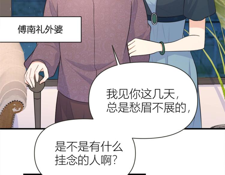 第78话 傅南礼的怀疑30