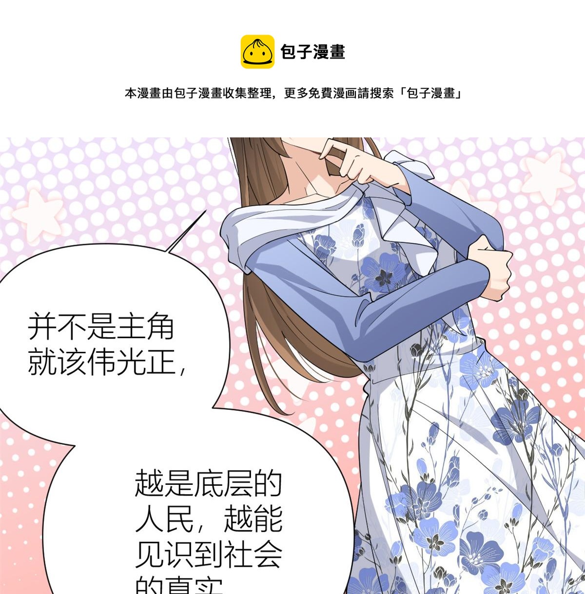 第145话 乔乔被威胁了！49