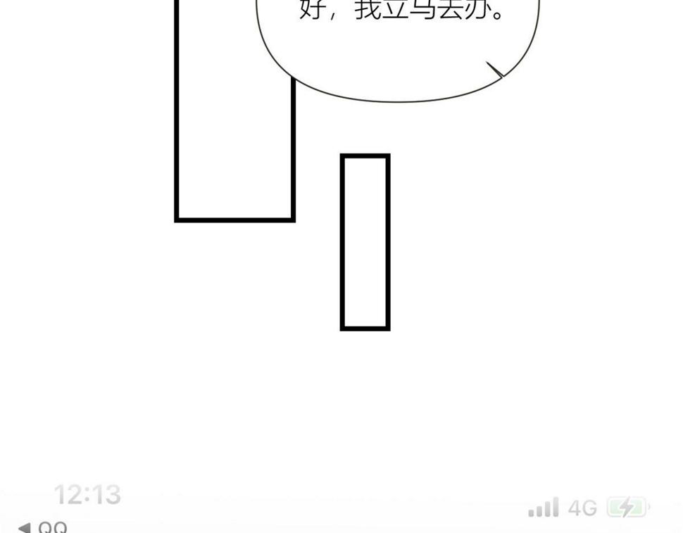 第159话 拿回男一号！37