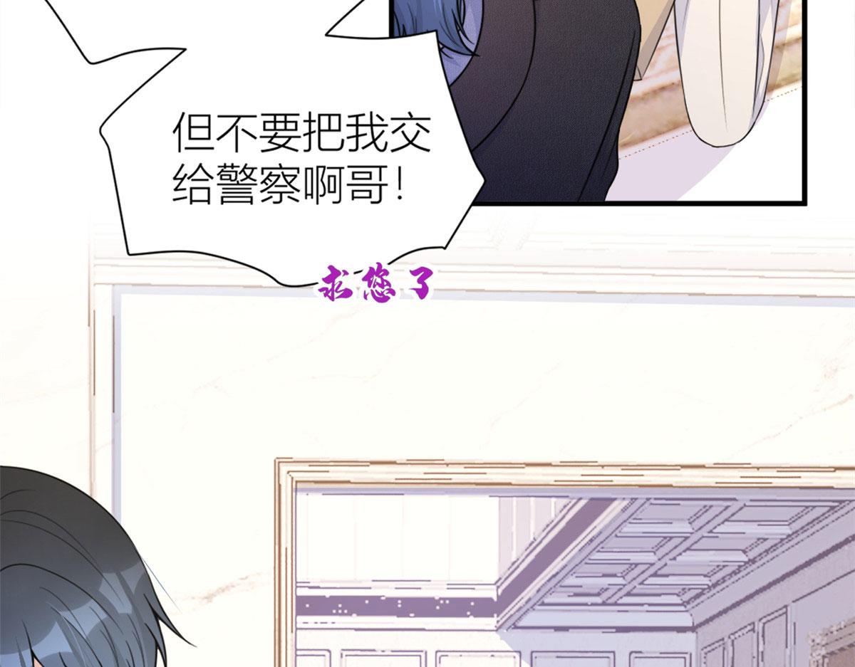第94话 傅南礼空难？！81