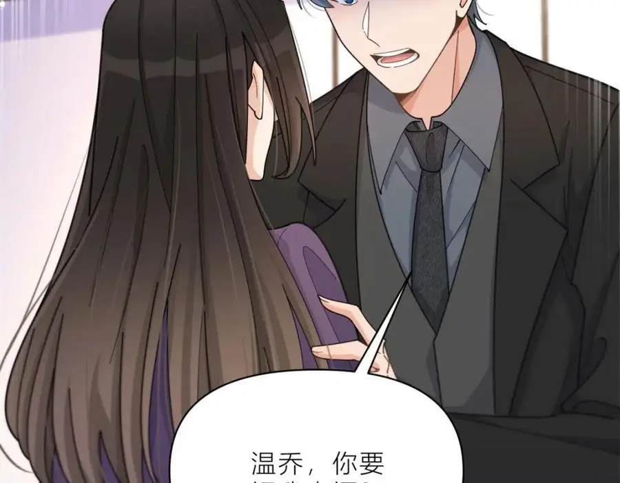 第198话 除了你还能和谁结婚？15