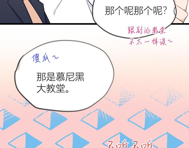 第23话 大床房？76