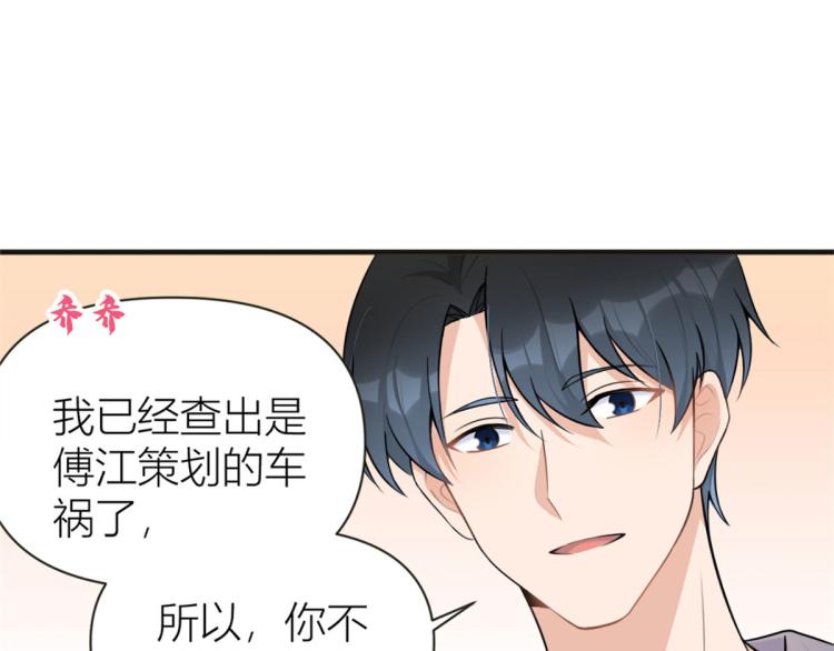 第75话 我很担心你！77