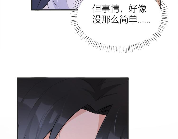 第78话 傅南礼的怀疑79