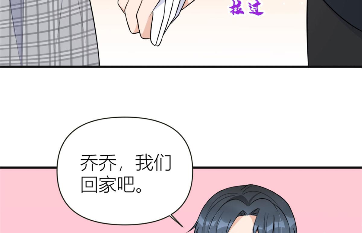 第93话 我就是傅南礼99