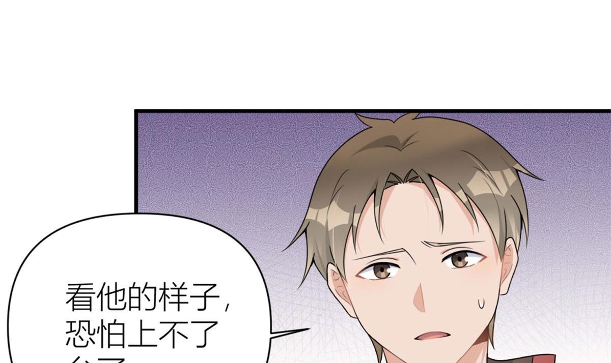 第107话 和解吧！33