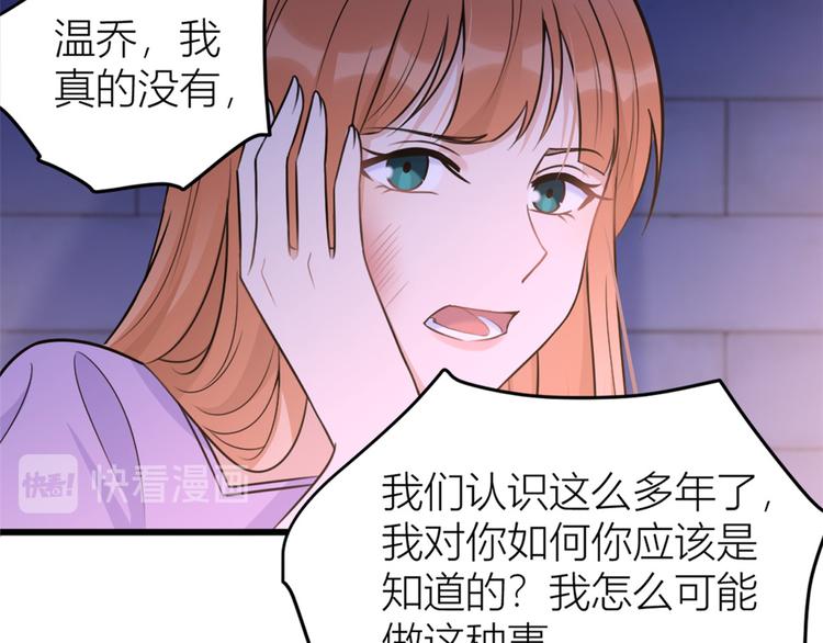第43话 豪门梦破碎34