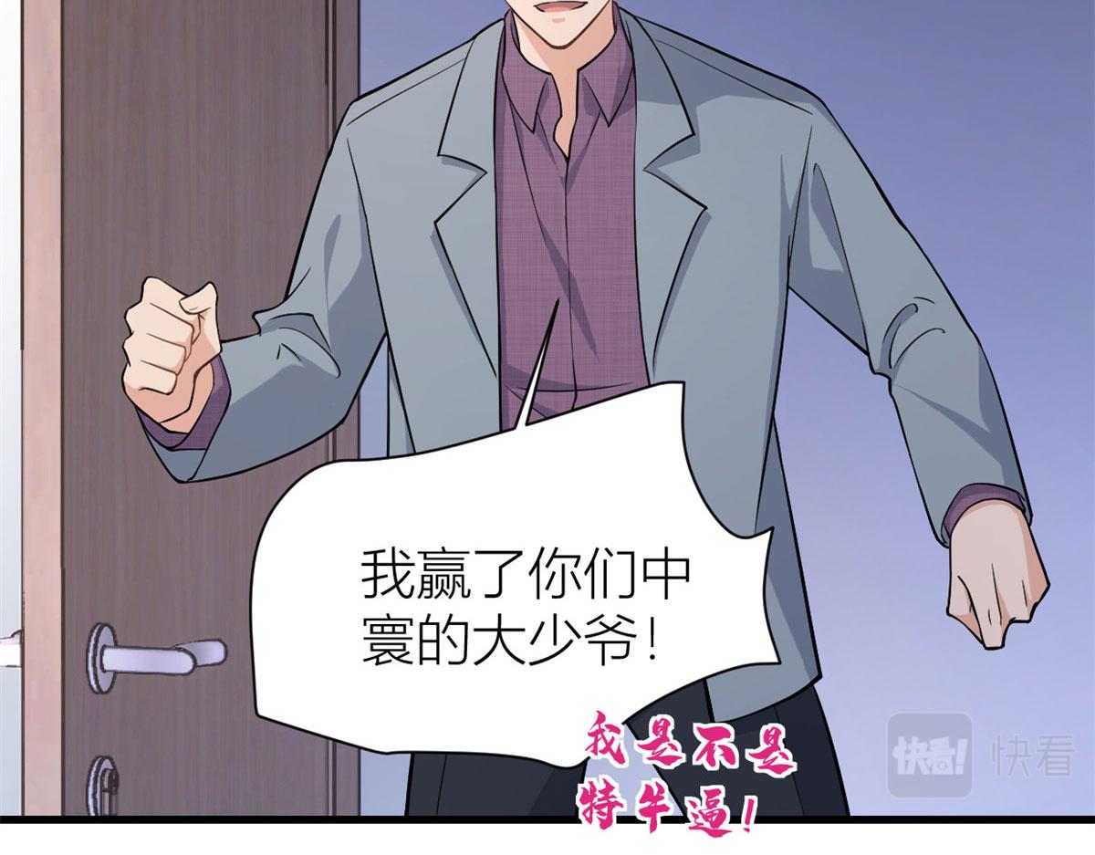 第135话 打脸父子38