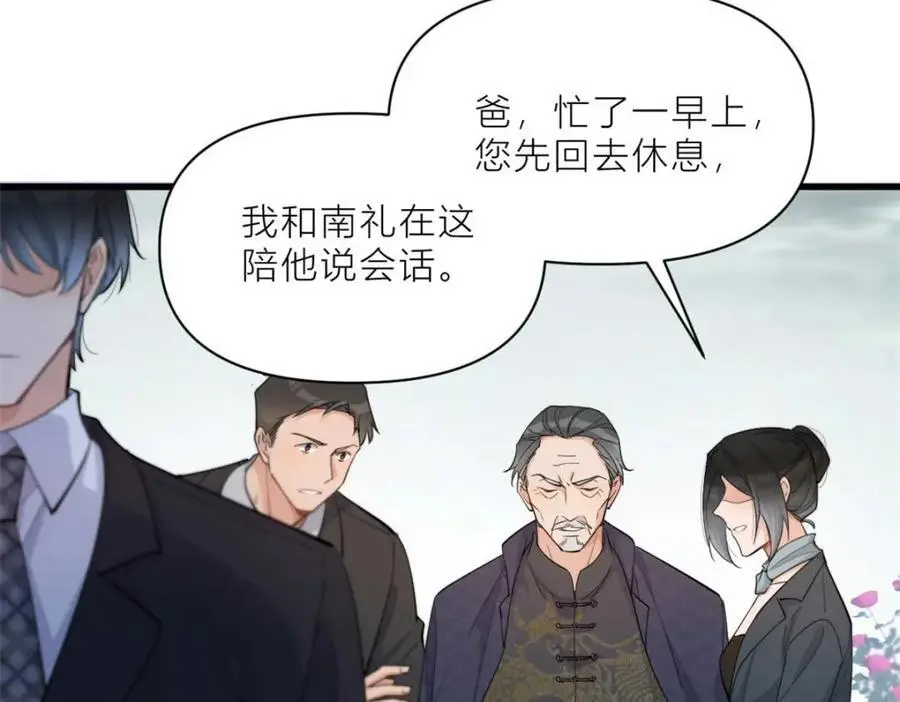 第195话 分手31