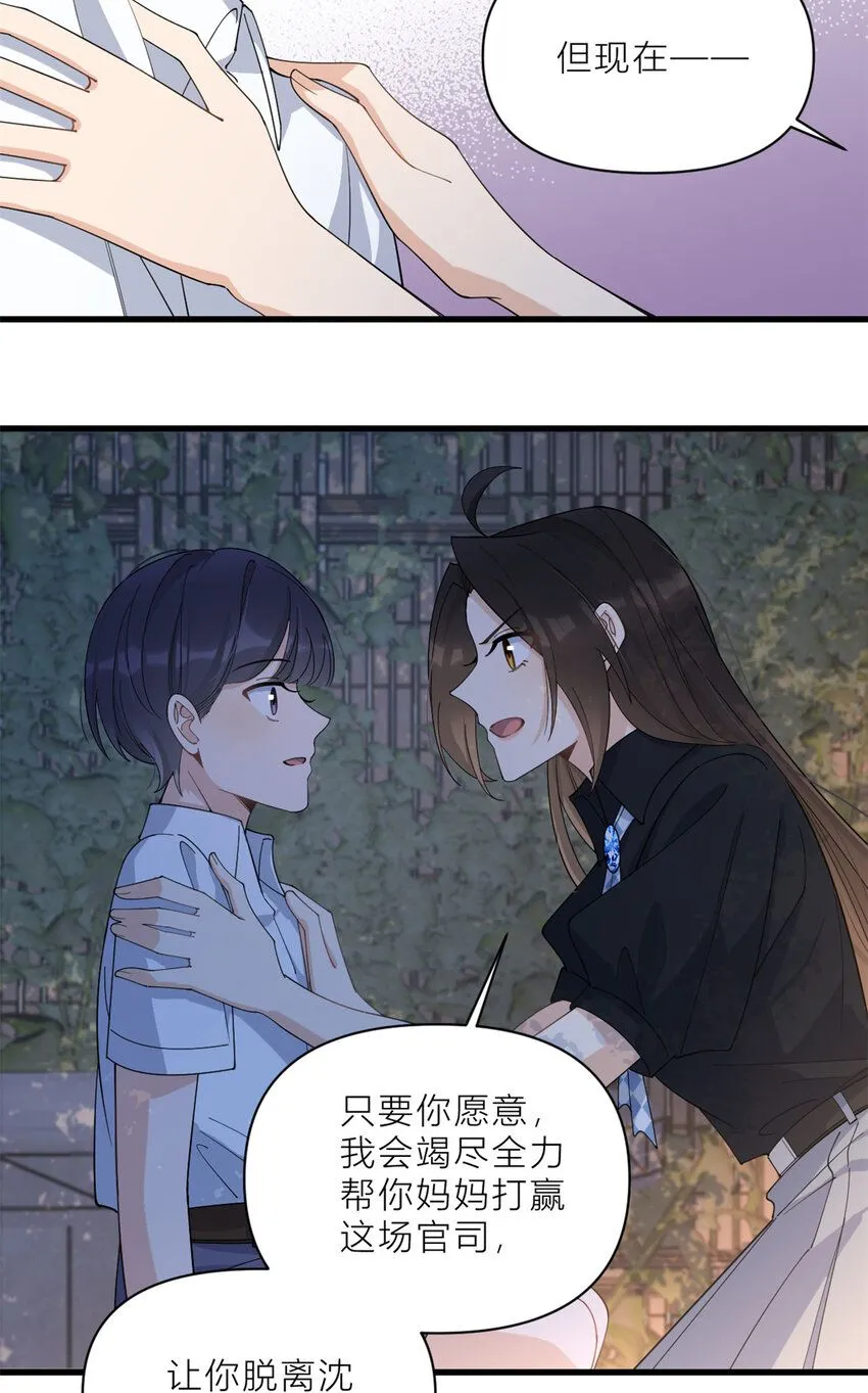 第185话 逃离他的魔爪！21
