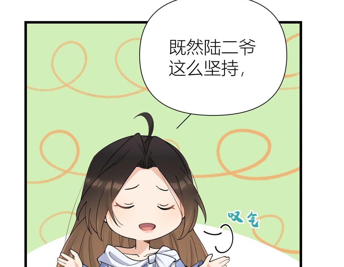 第146话 男朋友真好用~18
