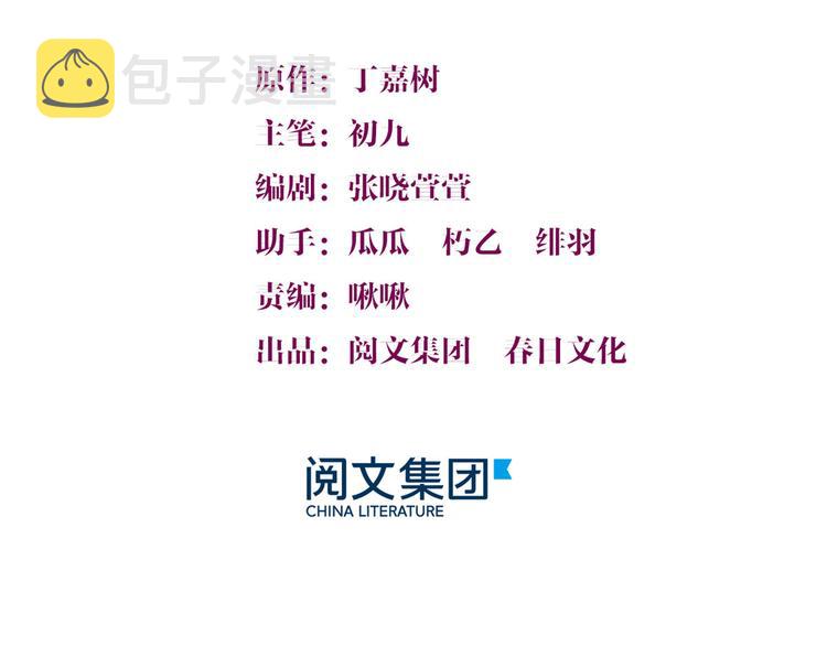 第35话  黏人2