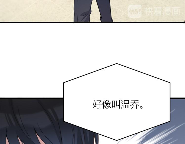 第33话 你对温乔做了什么？68