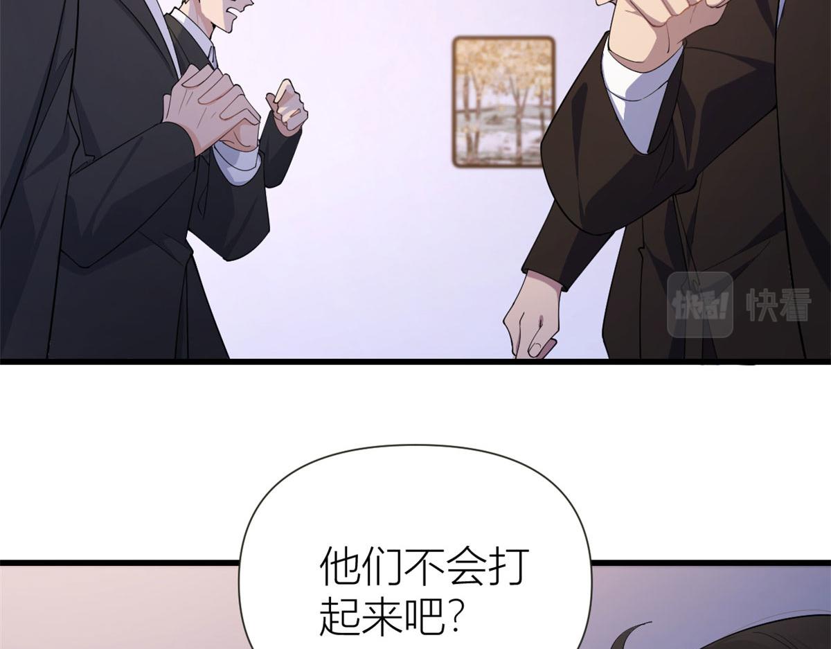 第142话 霸总battle37