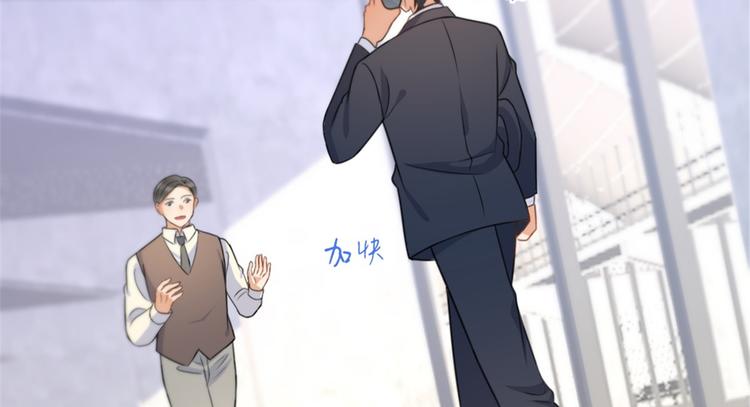 第33话 你对温乔做了什么？71