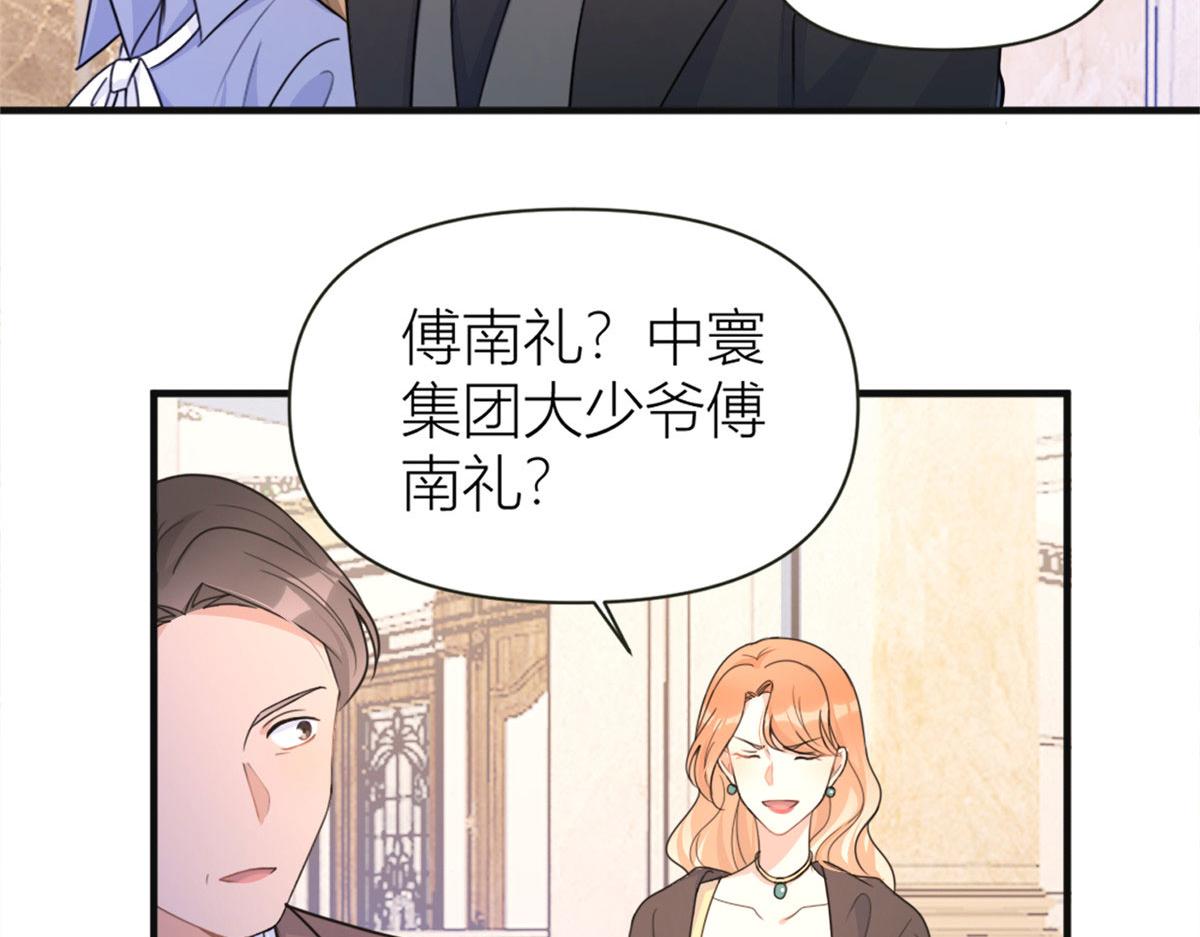 第93话 我就是傅南礼60