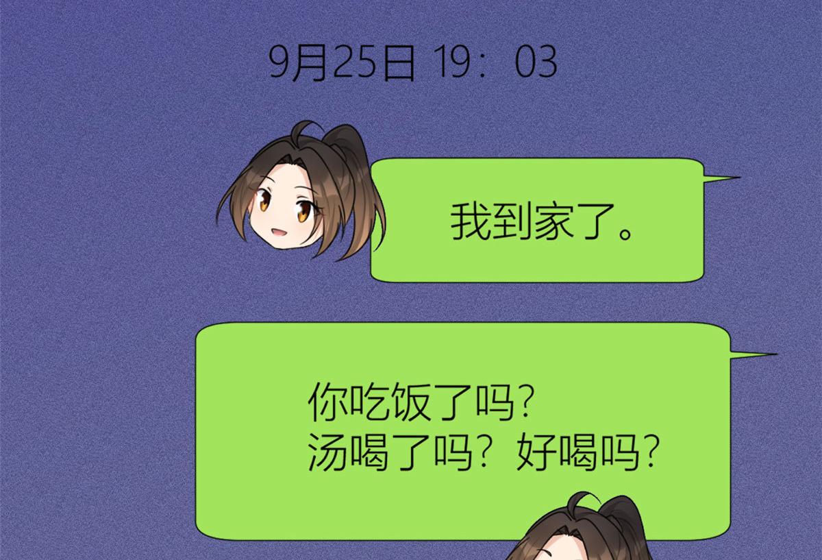 第80话 分手56