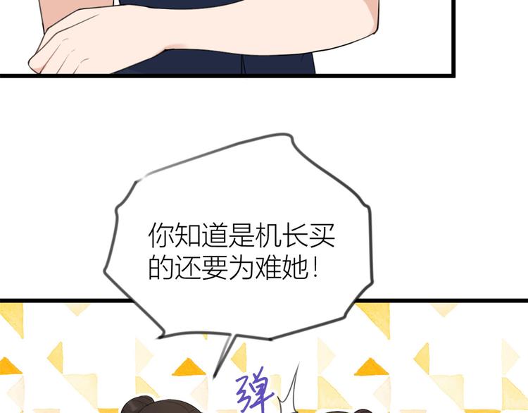 第22话 来自情敌的刁难32