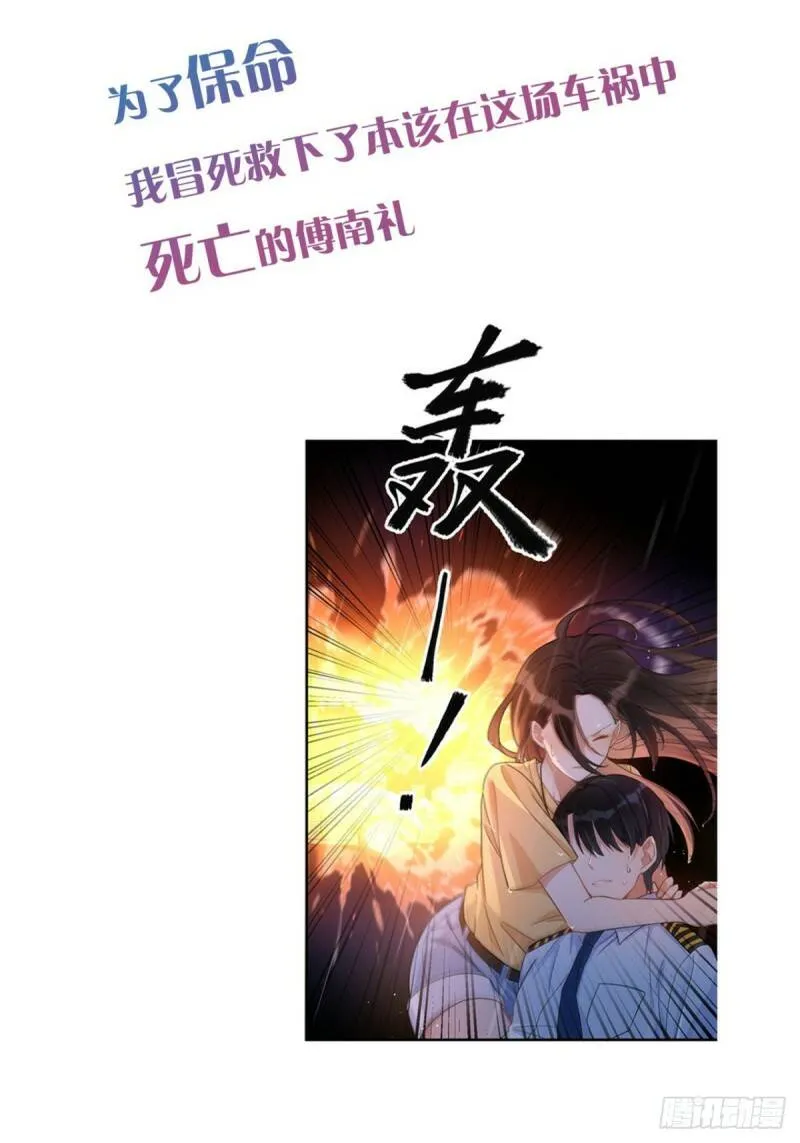 预告3
