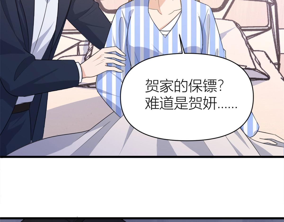 第116话 小狐狸出招~47