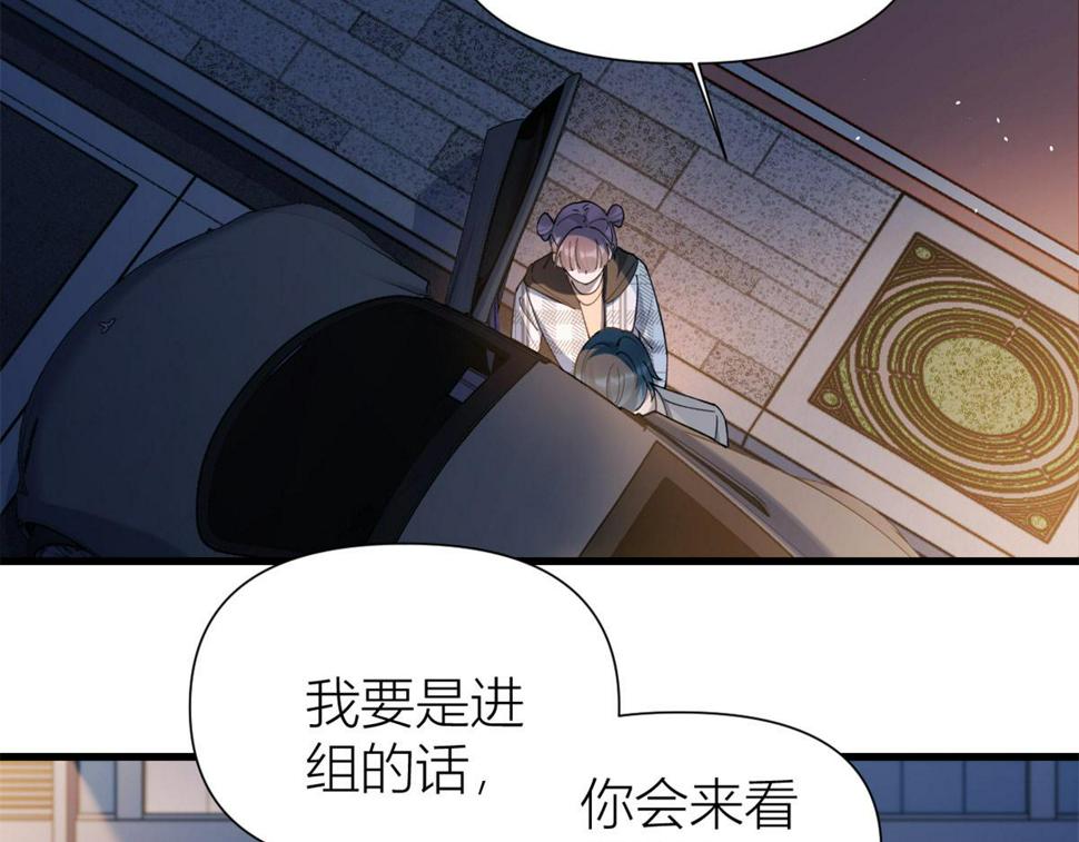 第157话 塌房？恋情曝光！52