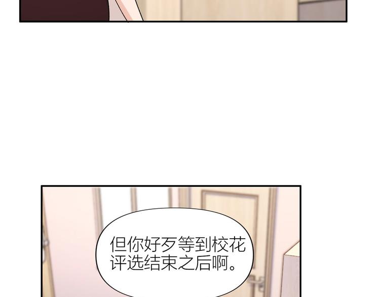 第53话 爱上了吧？12