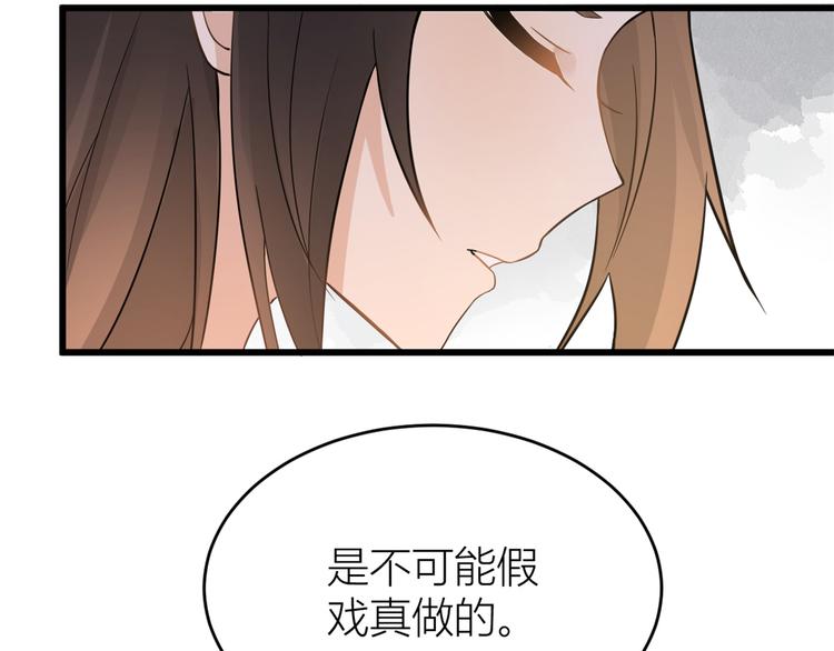 第7话 白莲花当久了！168