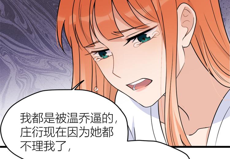 第42话 滚出温家！79