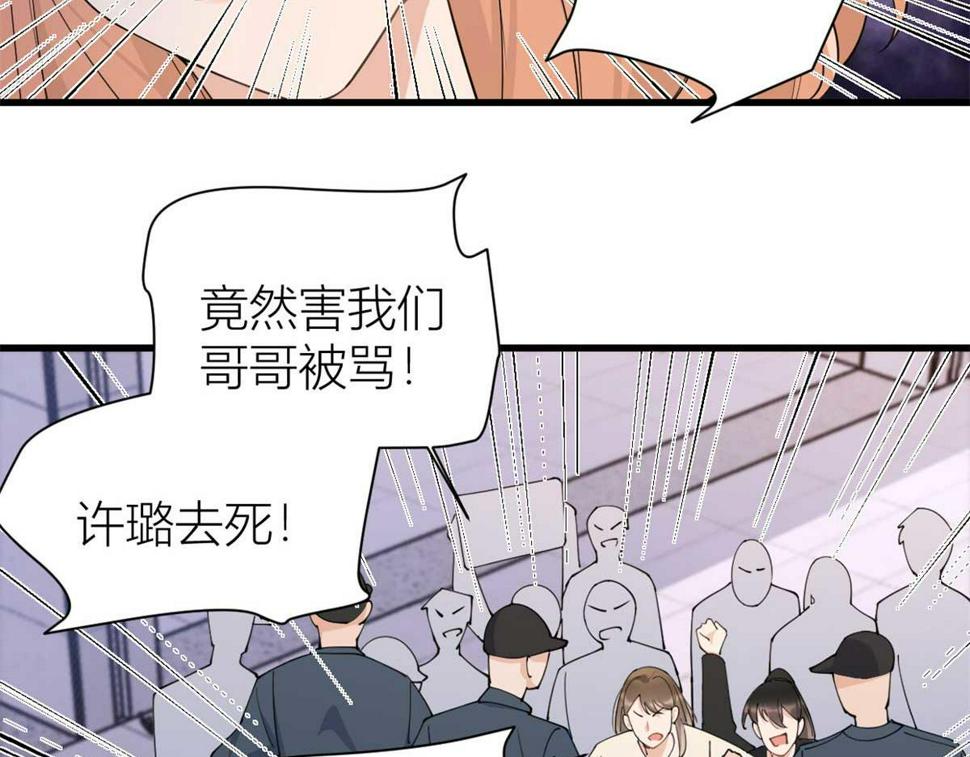 第151话 算计温乔10