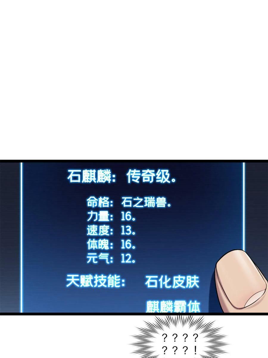 84 黄极学长的游戏梦29