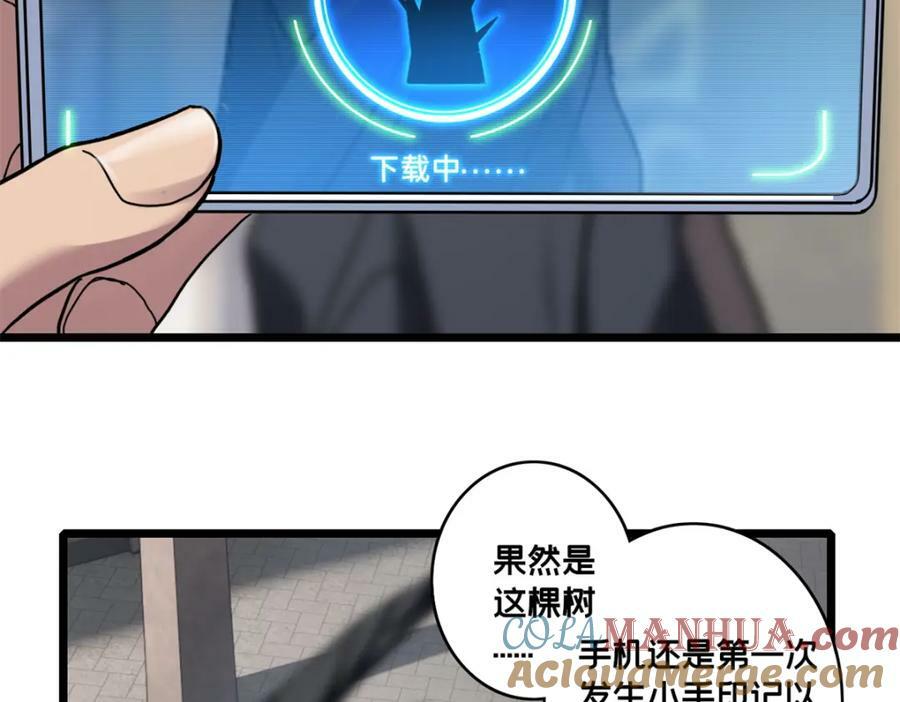 104 死城与树100